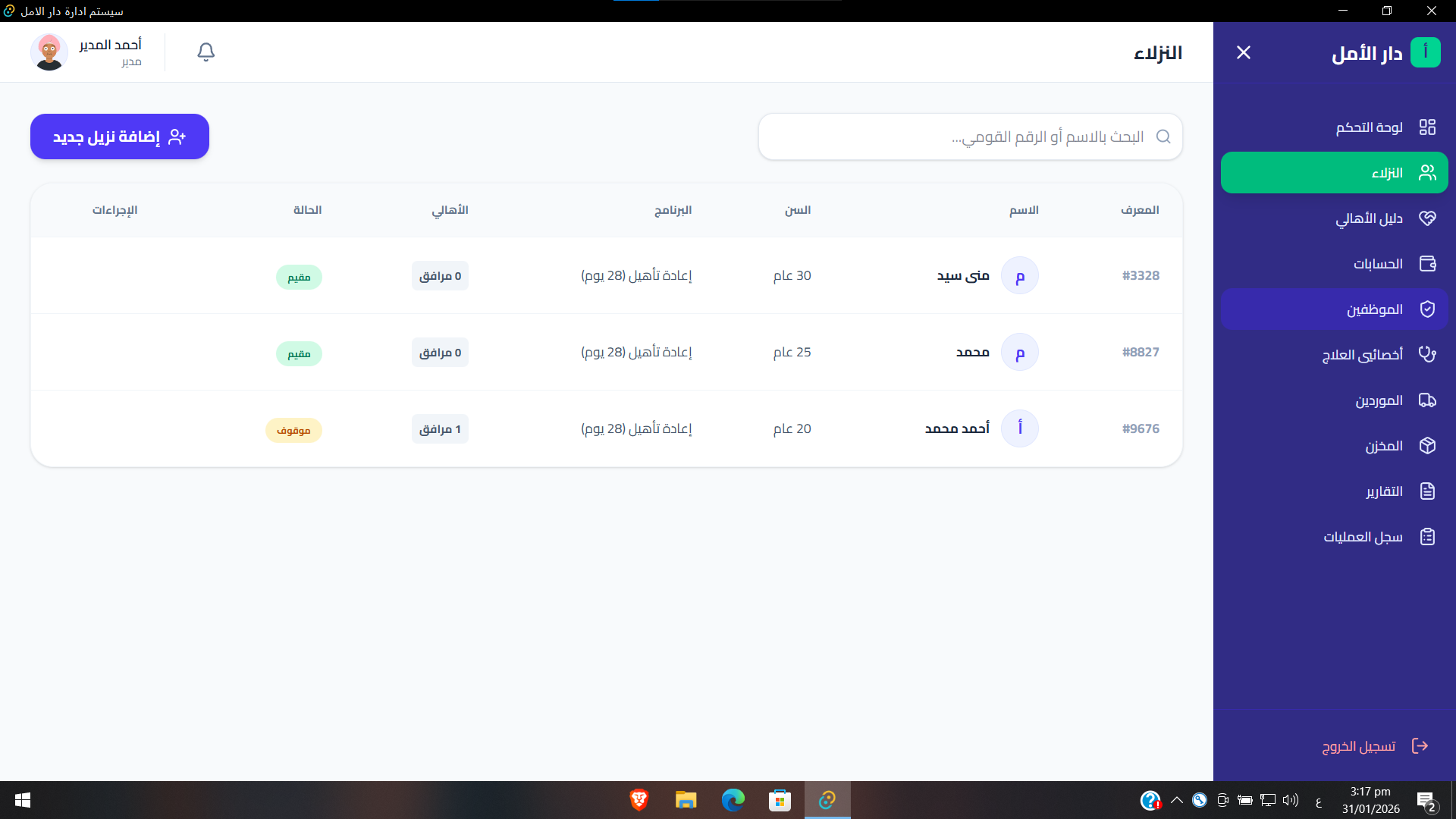 ClinicPro Management System Screenshot